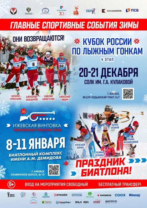 Приложение №2 к исх. письмо _Афиша о проведении мероприятий_(v1)